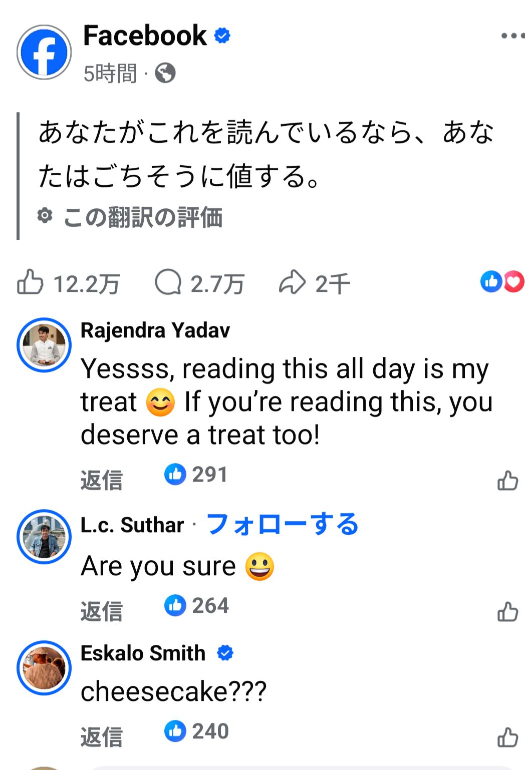 ホンモノのアカウント？認証バッヂはついてるけど。。